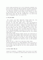 우리나라 스포츠 마케팅의 활성화 방안 19페이지