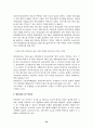 우리나라 스포츠 마케팅의 활성화 방안 23페이지