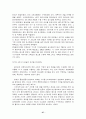우리나라 스포츠 마케팅의 활성화 방안 27페이지