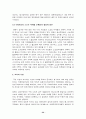 우리나라 스포츠 마케팅의 활성화 방안 32페이지