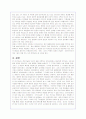 정보화 사회의 문제점 분석- 정보불평등 현상 14페이지