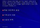 중세의학과 이슬람 의학 4페이지