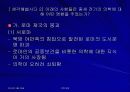 중세의학과 이슬람 의학 8페이지