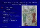 중세의학과 이슬람 의학 10페이지