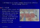 중세의학과 이슬람 의학 11페이지