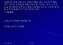 중세의학과 이슬람 의학 14페이지