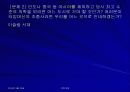 중세의학과 이슬람 의학 17페이지