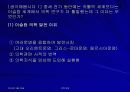 중세의학과 이슬람 의학 18페이지