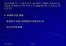 중세의학과 이슬람 의학 22페이지