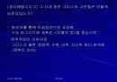 중세의학과 이슬람 의학 23페이지