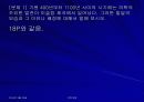 중세의학과 이슬람 의학 26페이지
