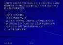중세의학과 이슬람 의학 27페이지