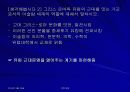 중세의학과 이슬람 의학 32페이지