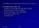 중세의학과 이슬람 의학 33페이지