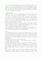 원균에 대해 6페이지