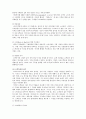 서비스 마케팅 2페이지