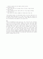 서비스 마케팅 3페이지