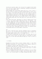 인사행정의 핵심 내용 2페이지