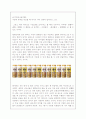 광고속의 아름다운 우리말 4페이지