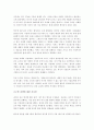 다국적 기업에 관한 보고서 2페이지