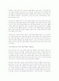 다국적 기업에 관한 보고서 3페이지