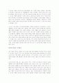 다국적 기업에 관한 보고서 4페이지