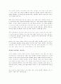 다국적 기업에 관한 보고서 5페이지