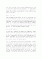 지속적인 성장에 관한 보고서 2페이지