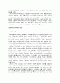 마약 범죄에 관한 우리나라의 실태 2페이지