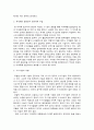 마약 범죄에 관한 우리나라의 실태 3페이지