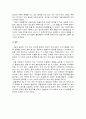 마약 범죄에 관한 우리나라의 실태 4페이지