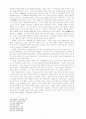 러시아 정교회의 신학과 교리연구 9페이지