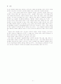 러시아 정교회의 신학과 교리연구 10페이지