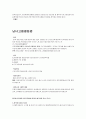 간통죄, 남녀고용평등법 2페이지