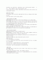 간통죄, 남녀고용평등법 3페이지