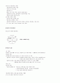 결혼학 개론, 결혼과 가족의 이해 8페이지