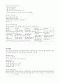 결혼학 개론, 결혼과 가족의 이해 10페이지
