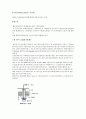 구조 용어정리 4페이지