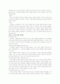 기독교 정신이란 무엇인가? 2페이지