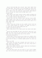 기독교 정신이란 무엇인가? 4페이지