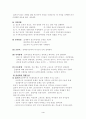 학습장애와 검사도구 4페이지