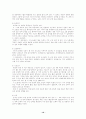 학습장애와 검사도구 10페이지
