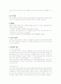 상담과 그림어휘력검사결과 3페이지