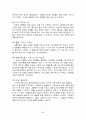 살아있는한 우리는 절망하지 않는다. 2페이지