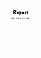 [독후감] 풍금이 있던 자리  1페이지