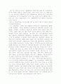 [독후감] 풍금이 있던 자리  2페이지