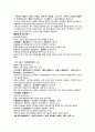 의학입문 잡병제강 내상 口舌唇 입과 혀와 입술 원문 및 해석 5페이지