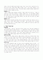 후회없이 살아라 2페이지