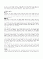 후회없이 살아라 4페이지