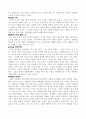 후회없이 살아라 5페이지
